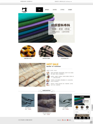 紡織輔料行業(yè)的數(shù)字化轉(zhuǎn)型 創(chuàng)客建站如何助力11#創(chuàng)業(yè)者打造專(zhuān)業(yè)線上門(mén)戶