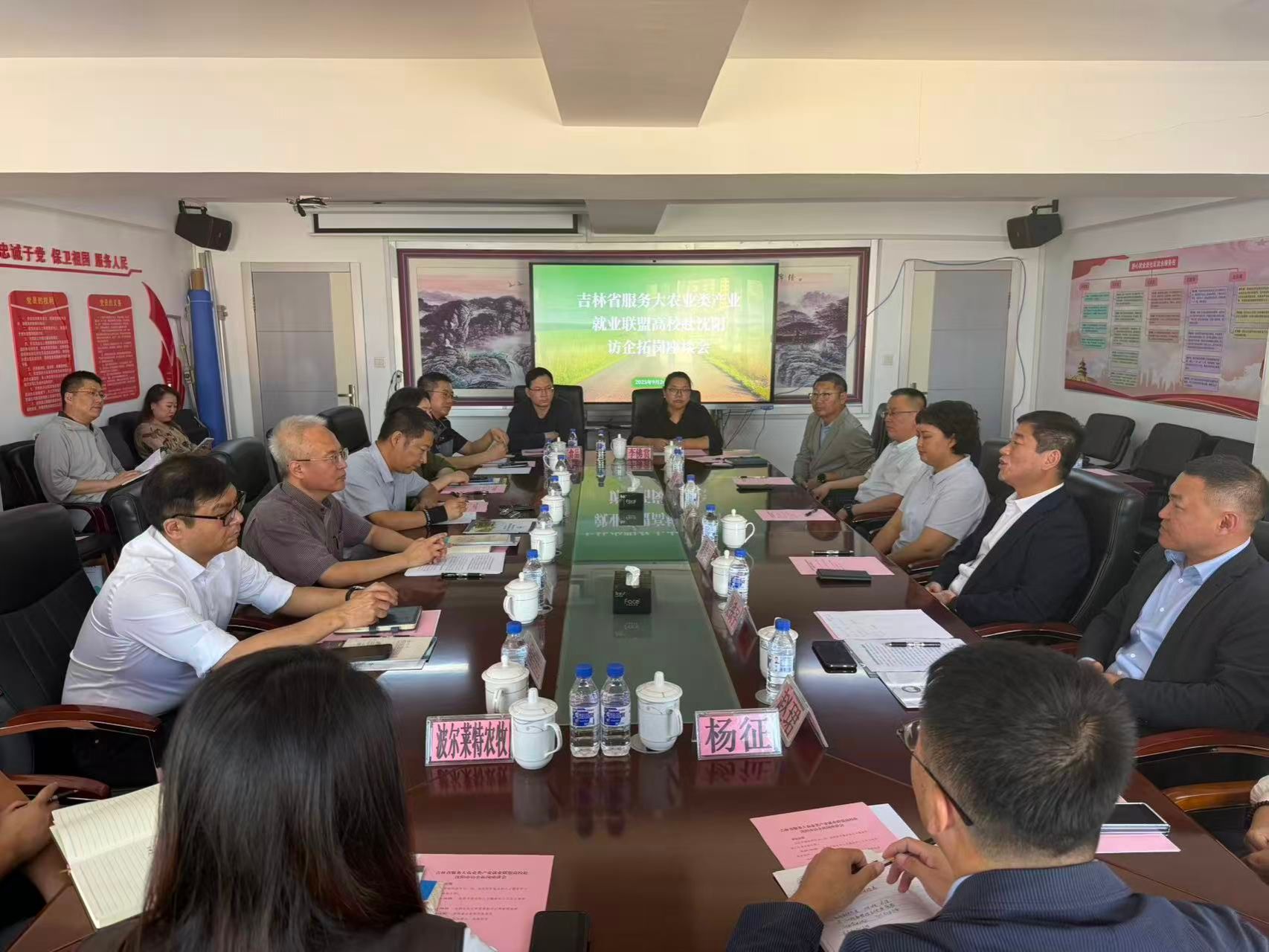 訪企拓崗促就業，校地攜手謀新篇——我校參加吉林省服務大農業產業就業聯盟赴沈陽訪企拓崗紀實