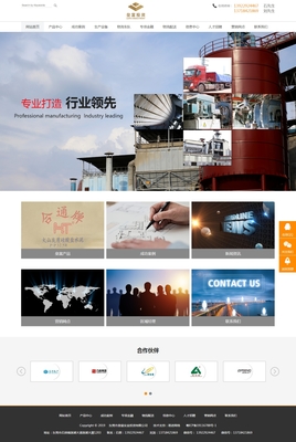 祝賀東莞市壘富實業投資網站正式上線，實業運營與建設邁入新篇章