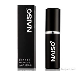 廠家授權 成人用品 耐氏男用噴劑 一件代發 網絡總代理批發 wy 05價格 廠家 圖片